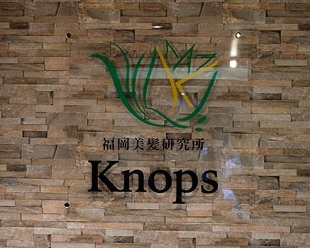 お店の名前「福岡美髪研究所Knops」はどのような想いでつけられましたか？